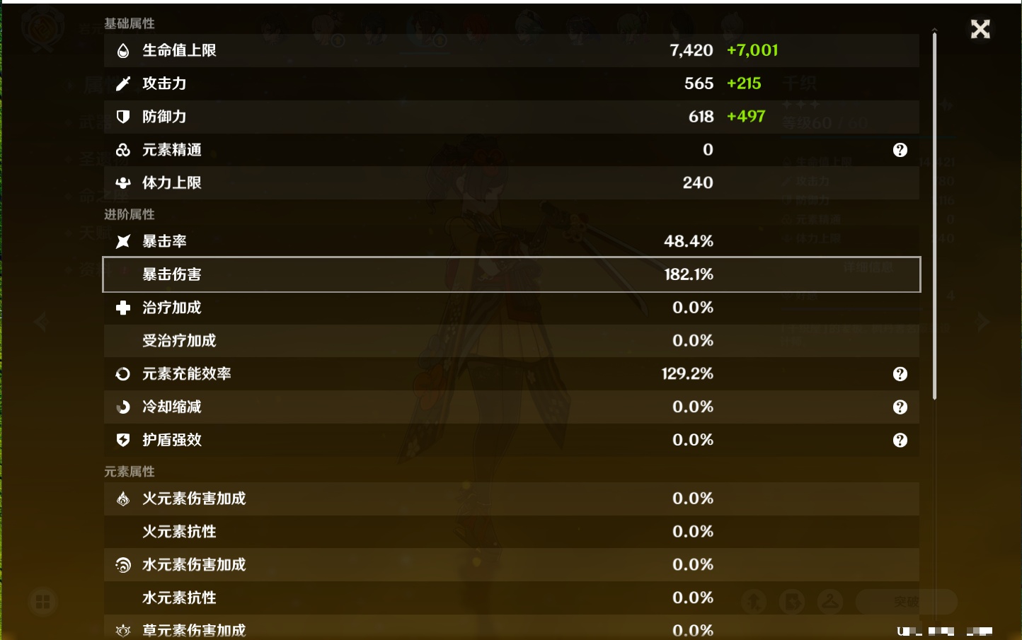 YSMK41962原神账号详情图28