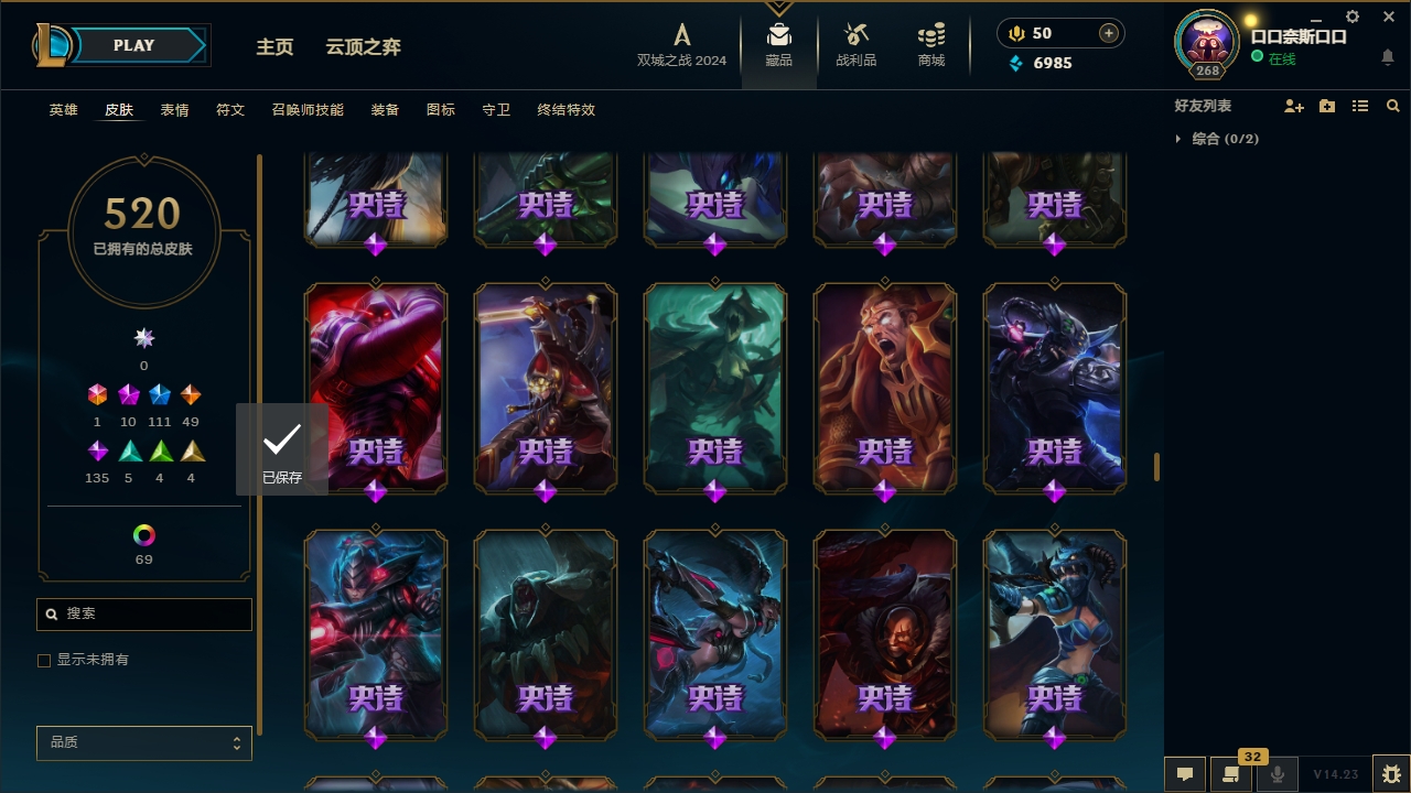 LOLLX422576英雄联盟账号详情图31