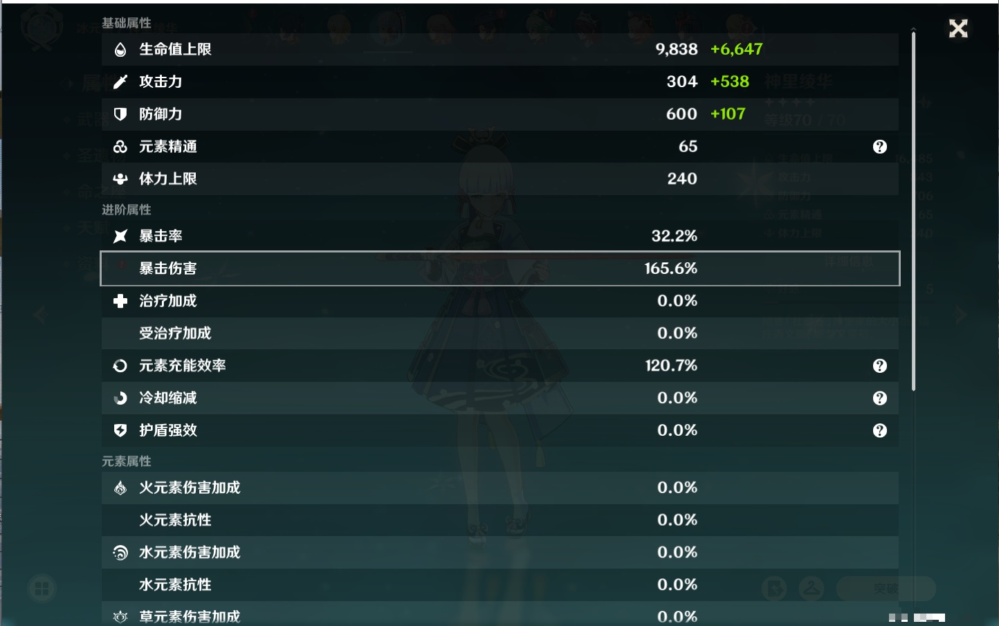 YSMK41973原神账号详情图7