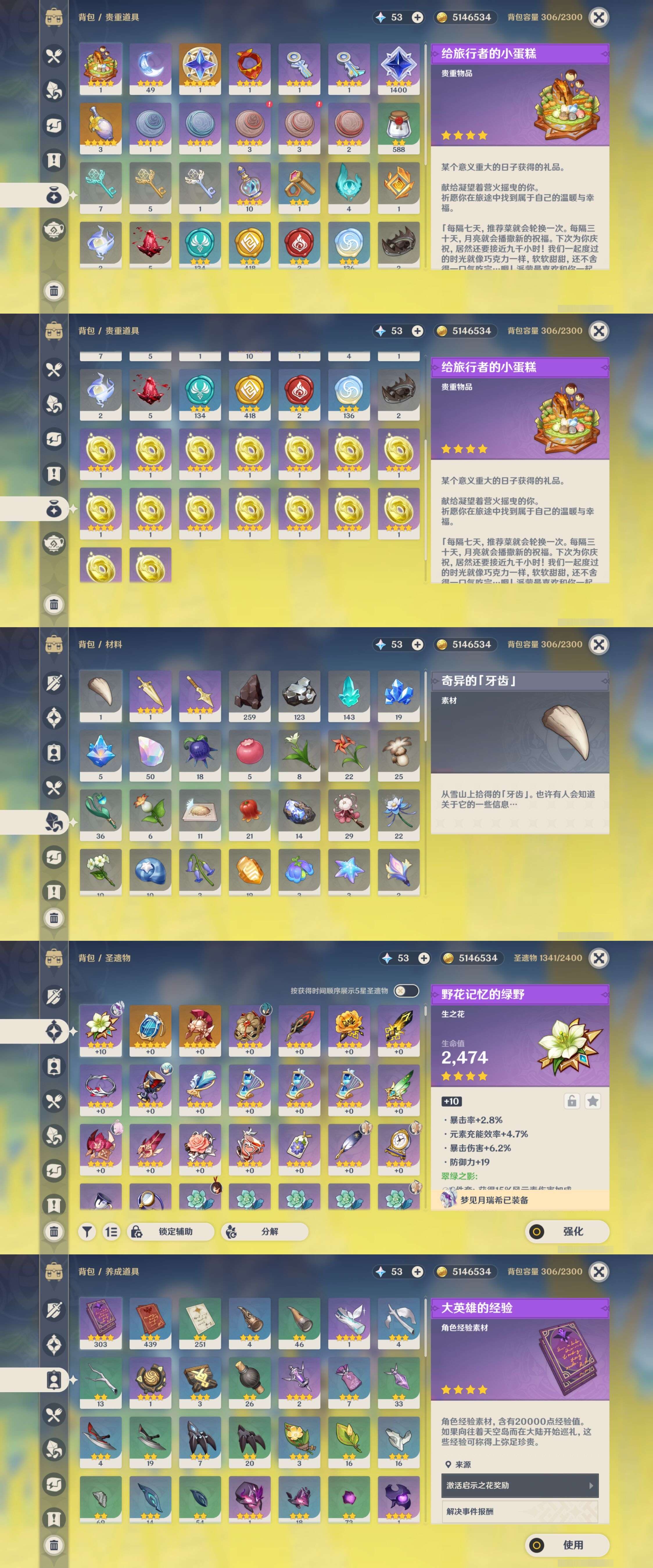 YSMK41960原神账号详情图4