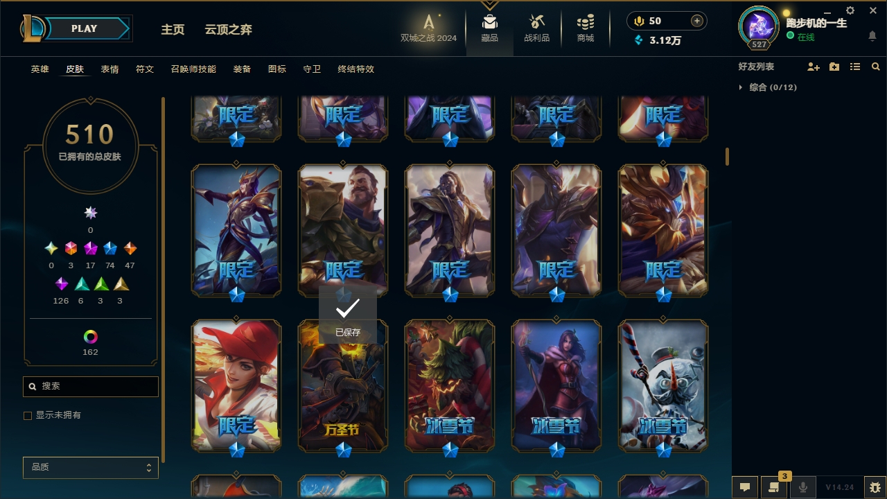 LOLCMW414713英雄联盟账号详情图12