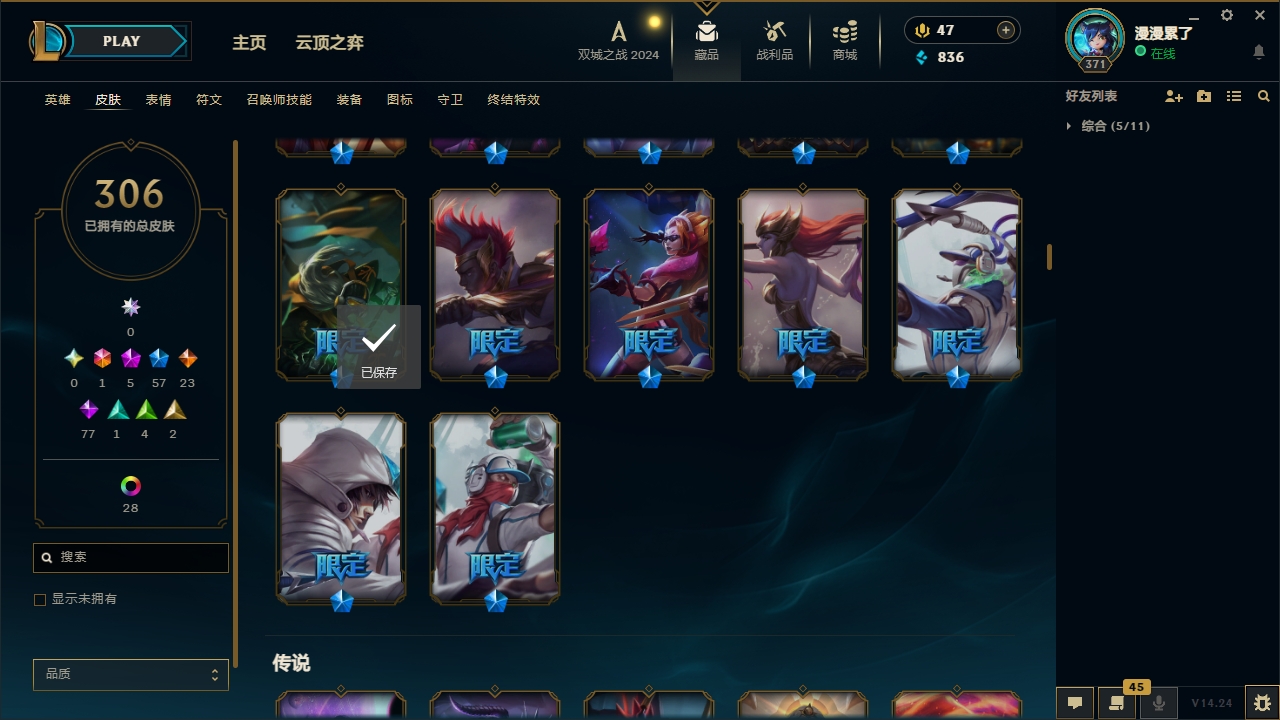 LOLCMW414699英雄联盟账号详情图11