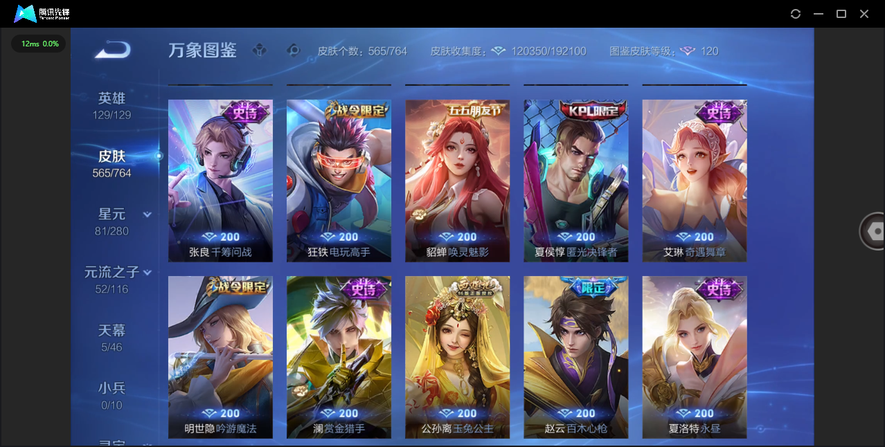 WZQM4146770王者荣耀账号详情图18