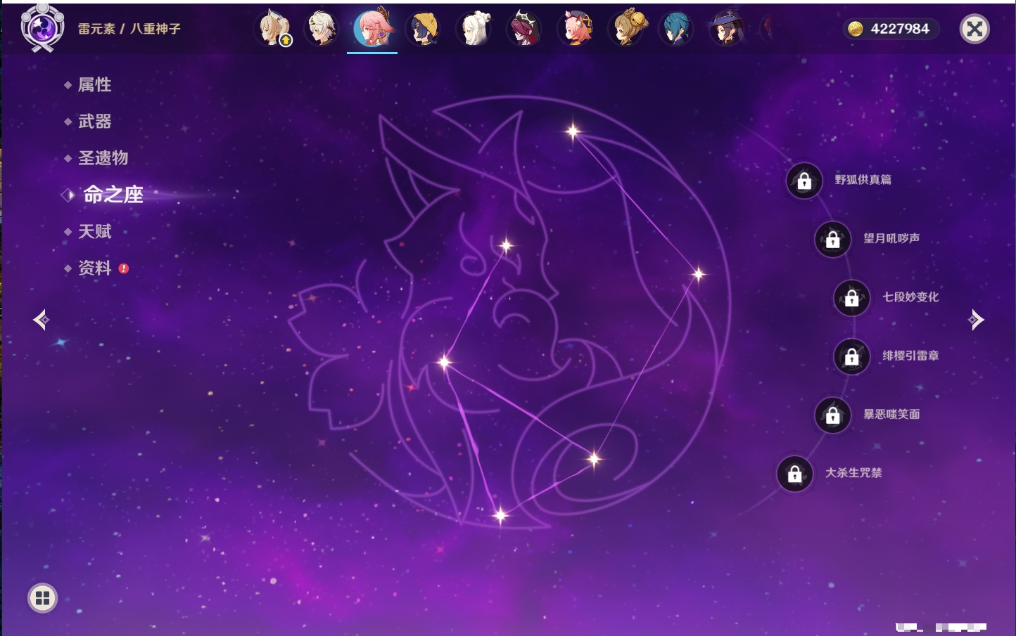 YSMK41968原神账号详情图17