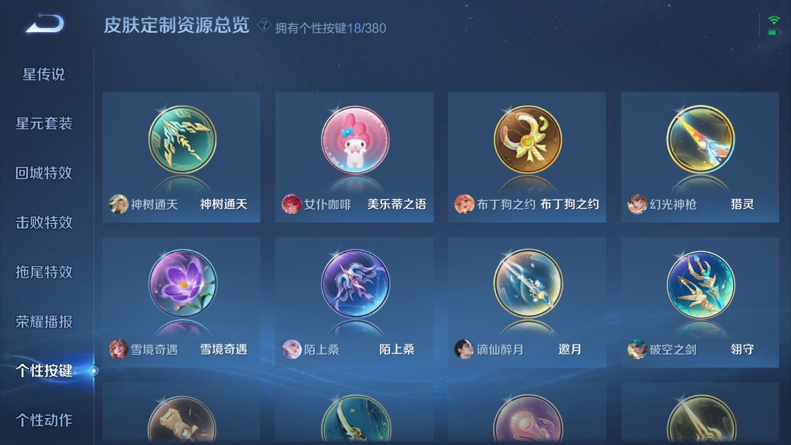 WZCMW4151901王者荣耀账号详情图37