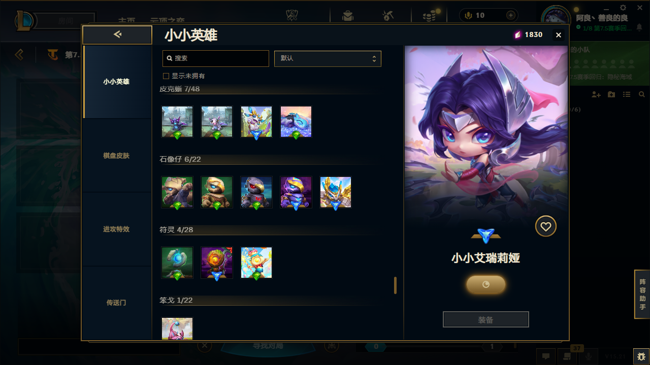 LOLCMW414726英雄联盟账号详情图65