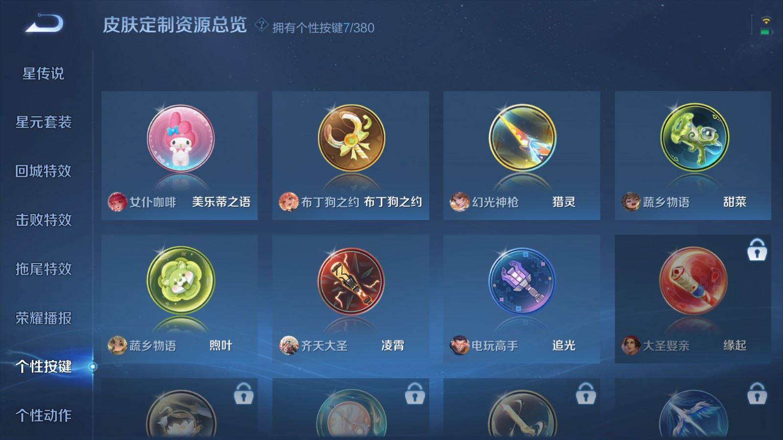 WZCMW4151620王者荣耀账号详情图20 WZCMW4151620王者荣耀账号详情图20