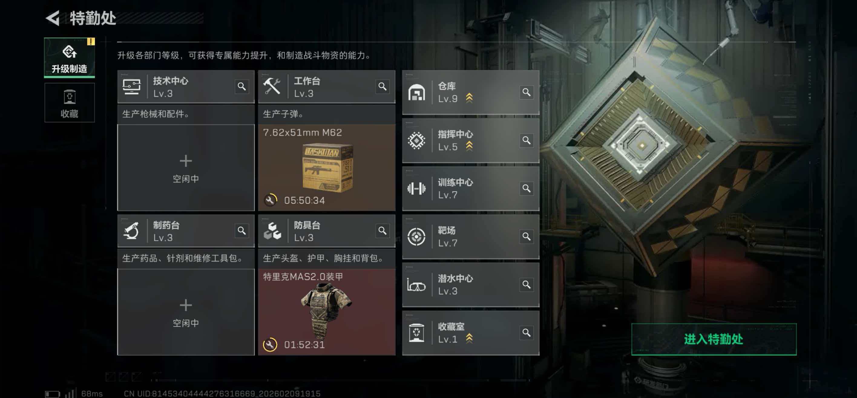 SJZCMW441142三角洲行动账号详情图9