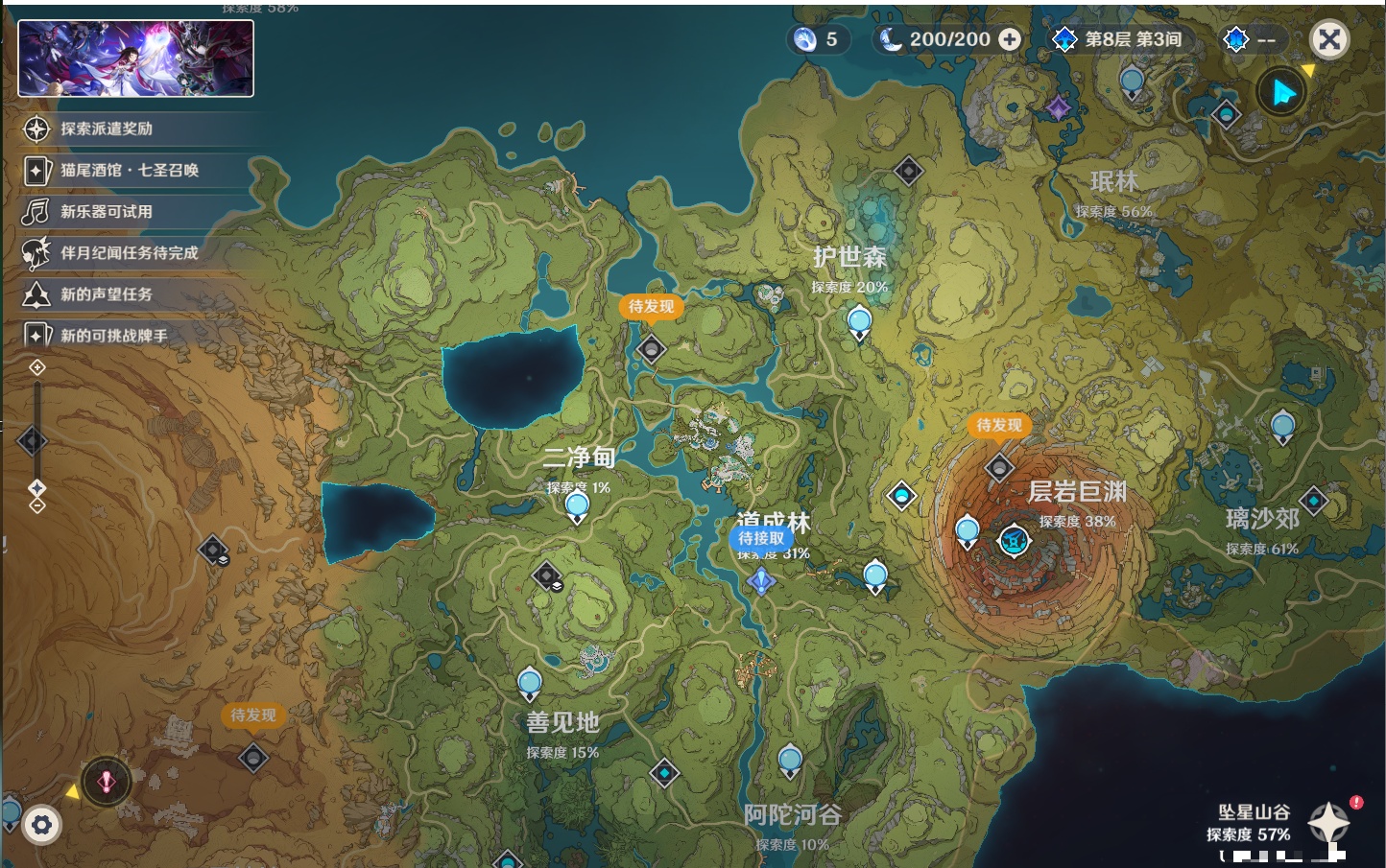 YSMK41976原神账号详情图44