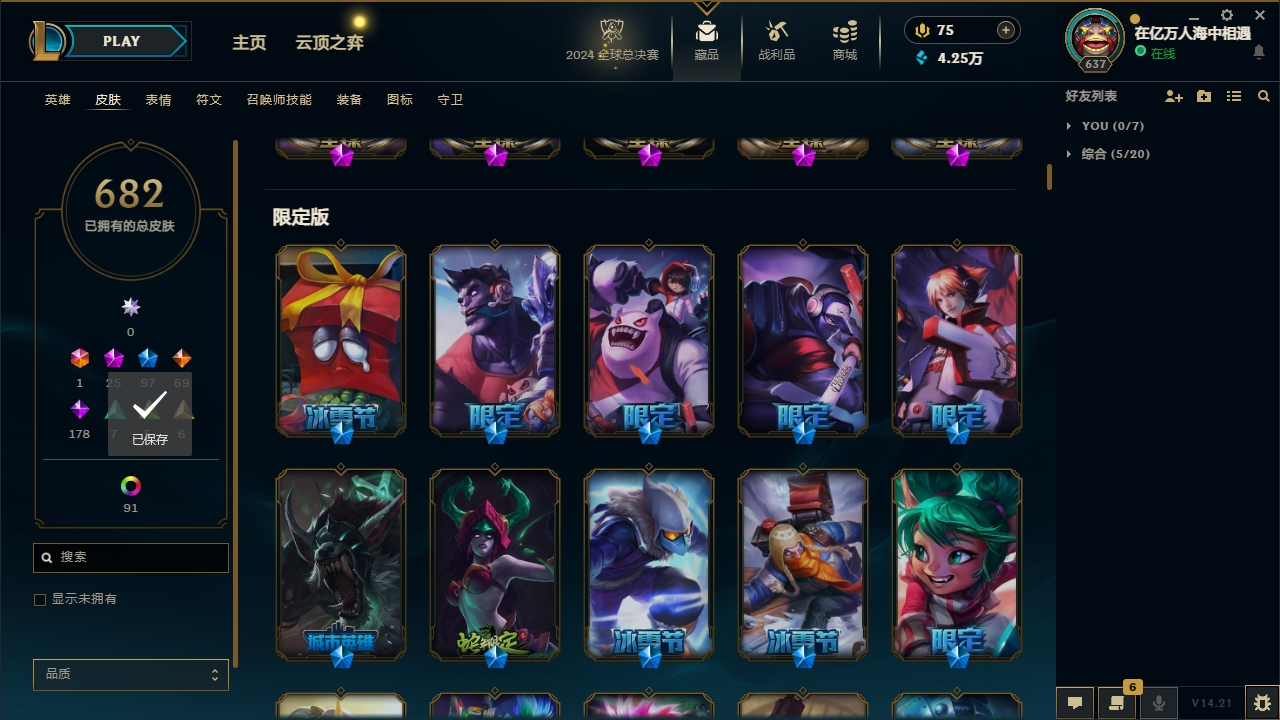 LOLLX422574英雄联盟账号详情图9