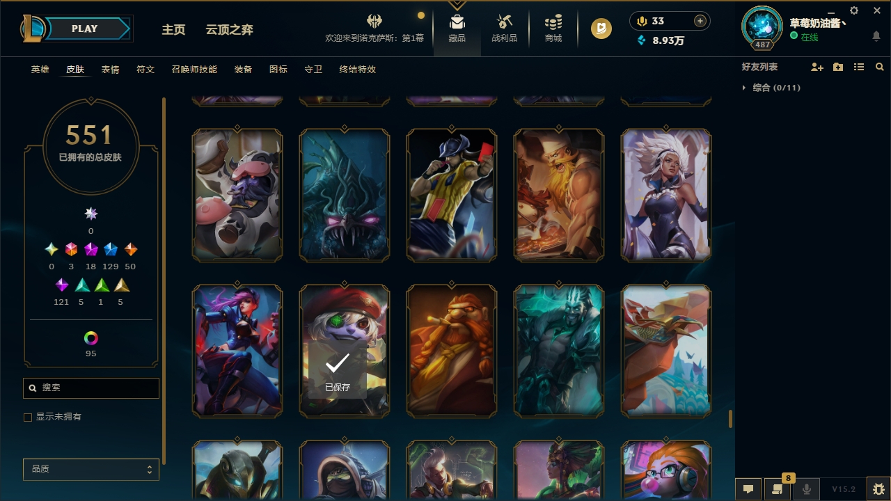 LOLLX422583英雄联盟账号详情图52