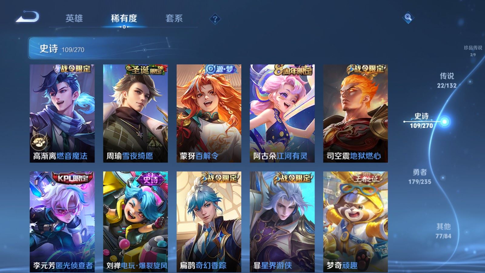 WZCMW4151902王者荣耀账号详情图14 WZCMW4151902王者荣耀账号详情图14