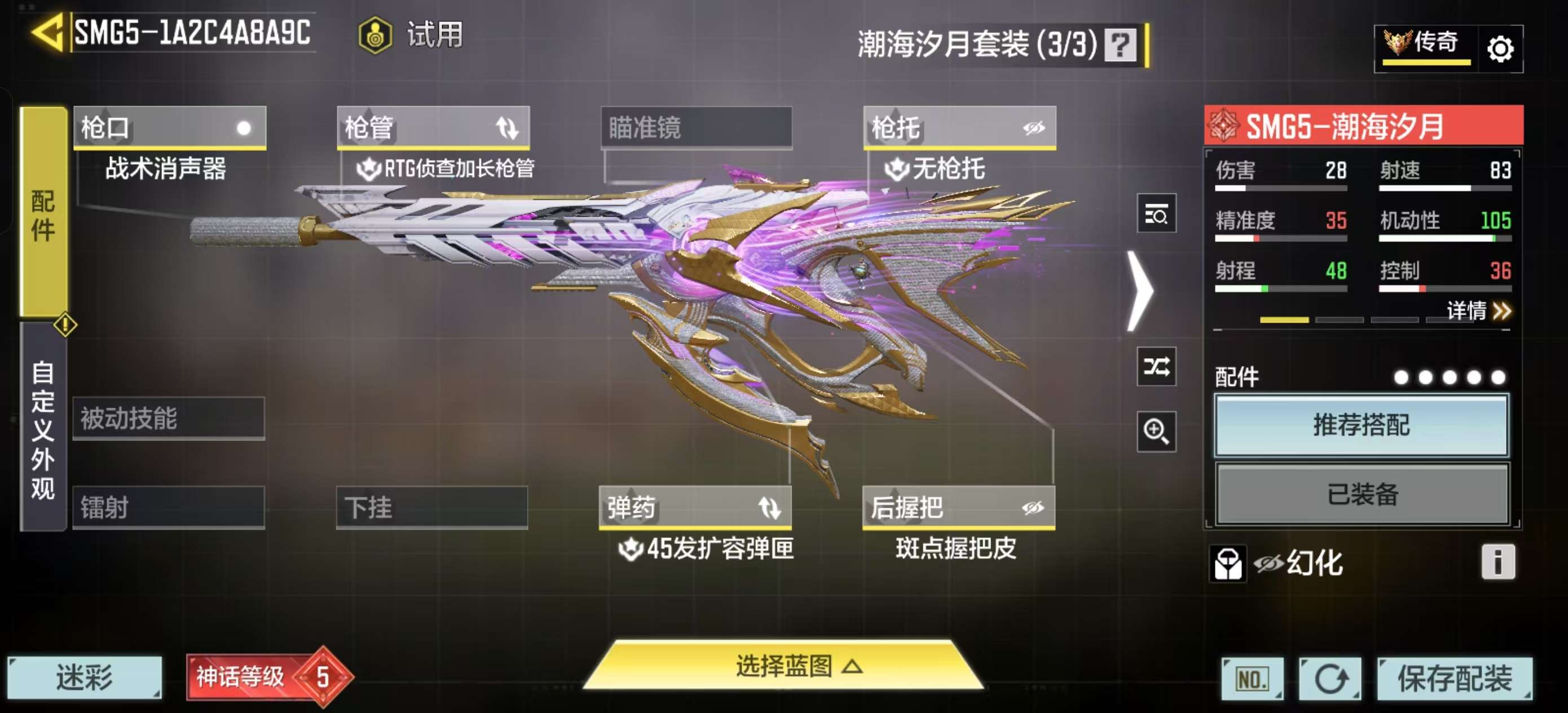 SMQM41208使命召唤手游账号详情图25