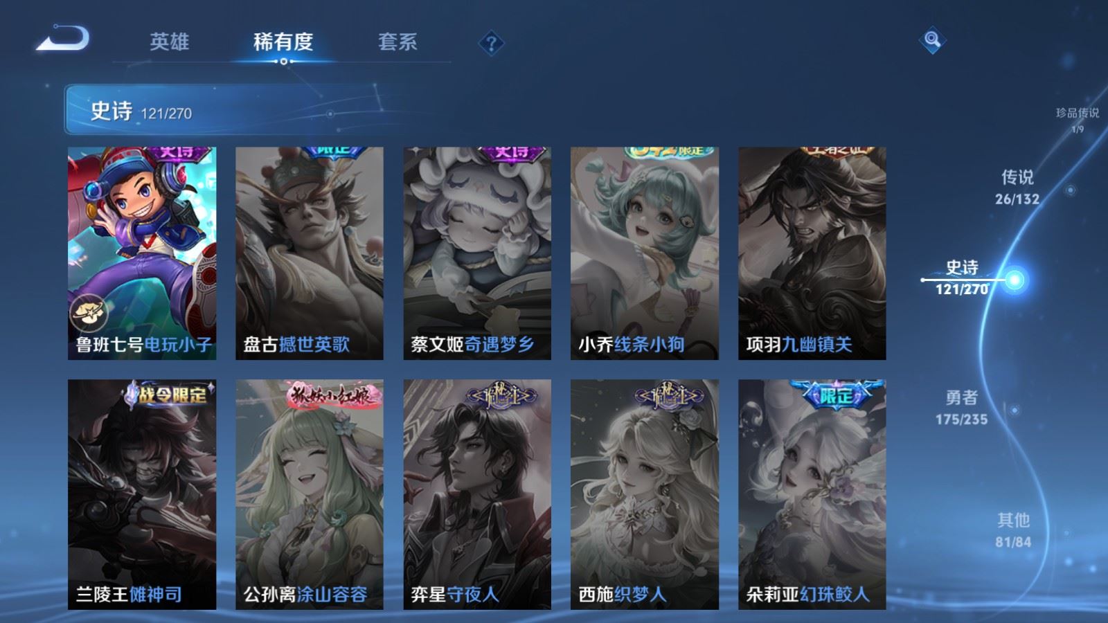 WZCMW4151541王者荣耀账号详情图23