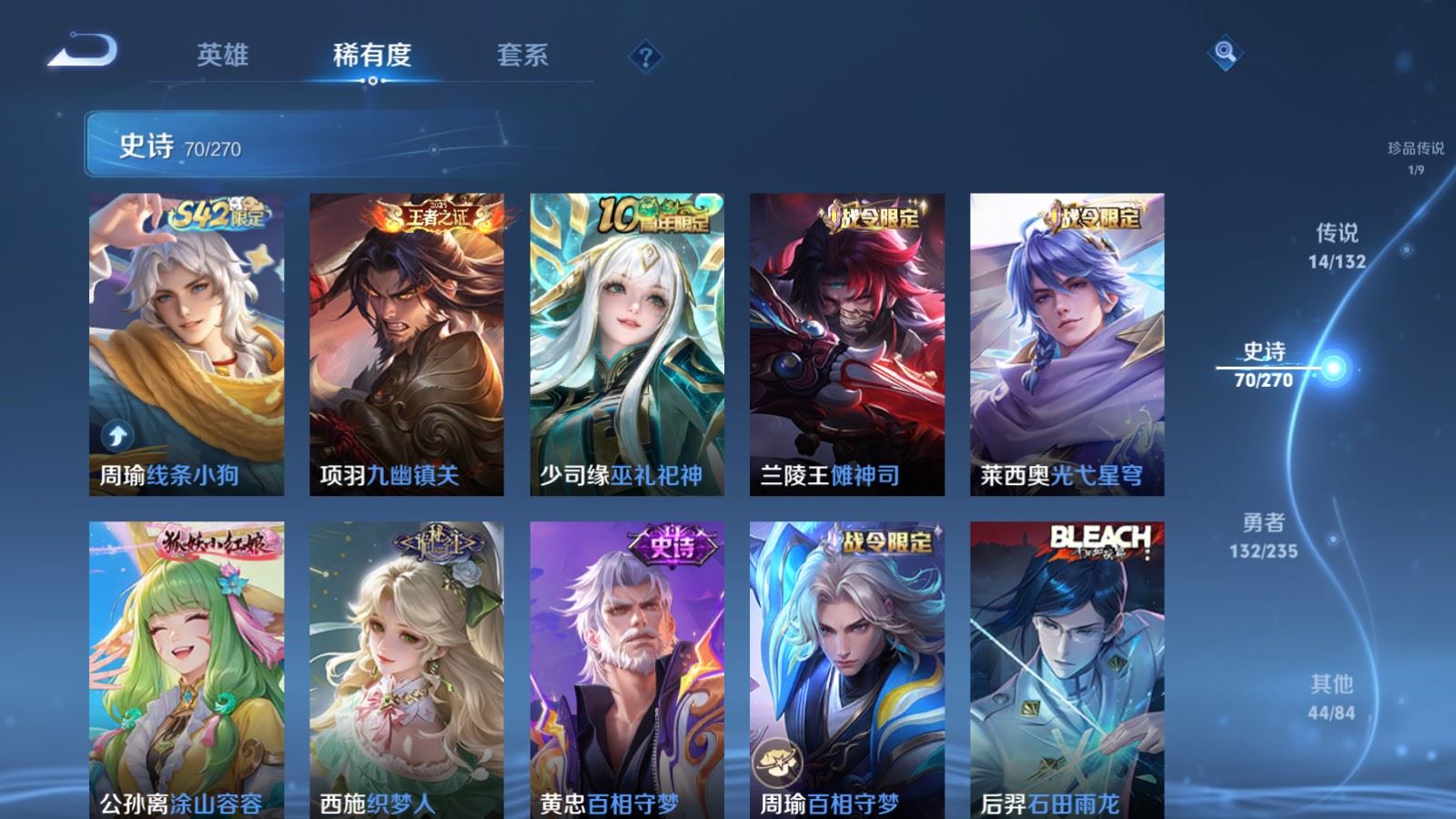 WZCMW4151883王者荣耀账号详情图10