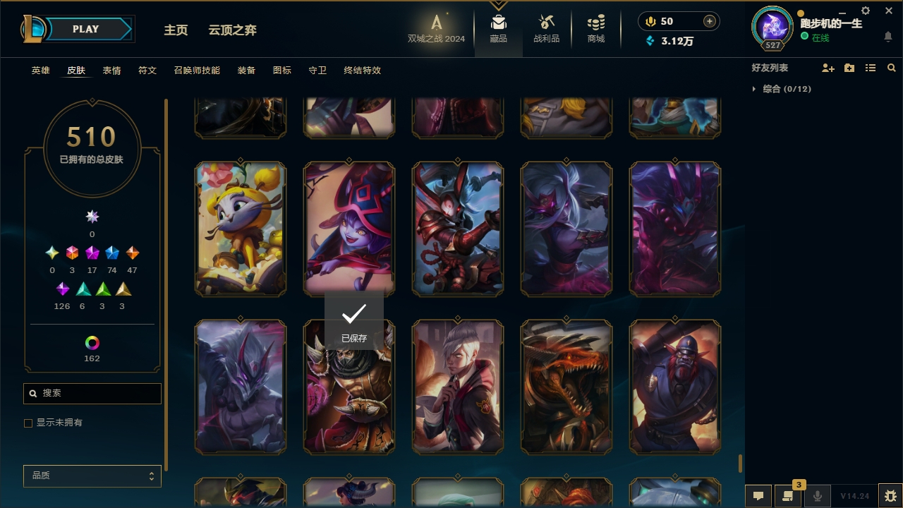 LOLCMW414713英雄联盟账号详情图53