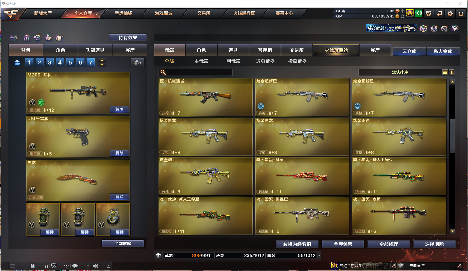 CFLX459522穿越火线账号详情图18