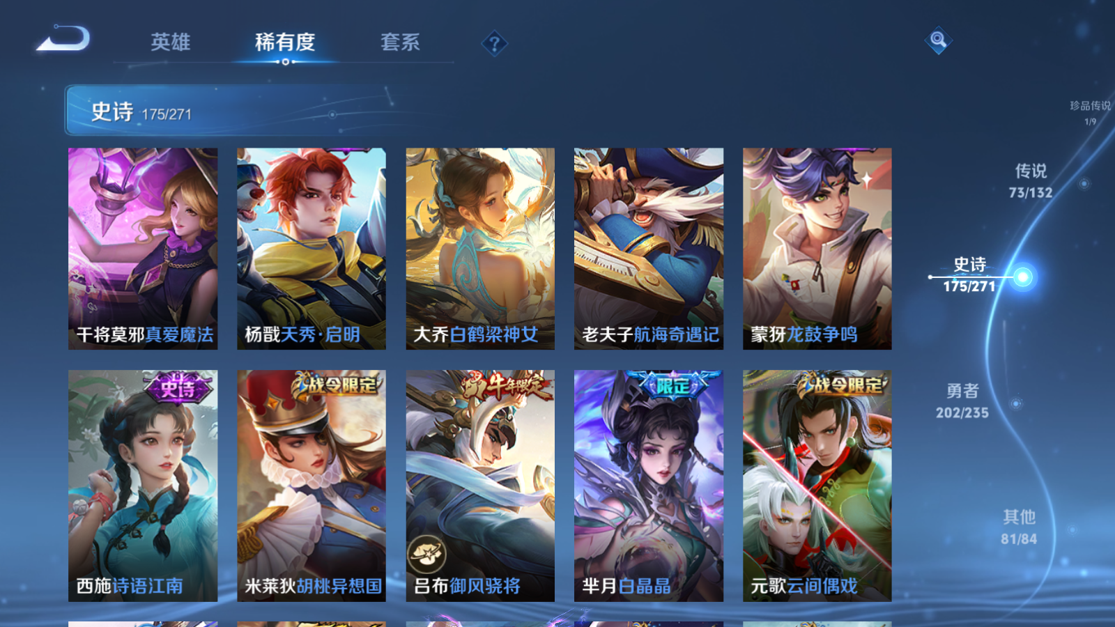 WZCMW4151892王者荣耀账号详情图27