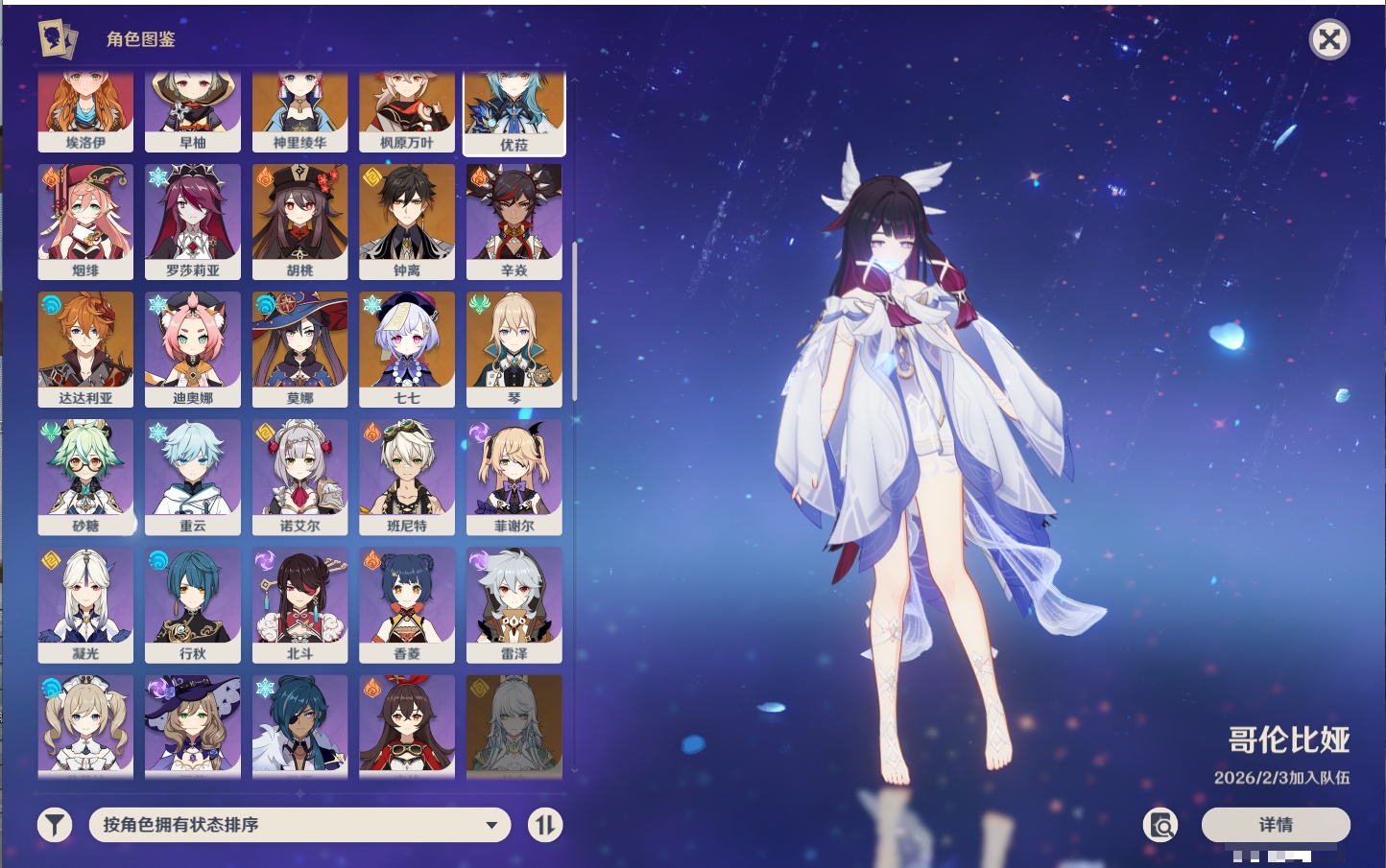 YSMK41973原神账号详情图39