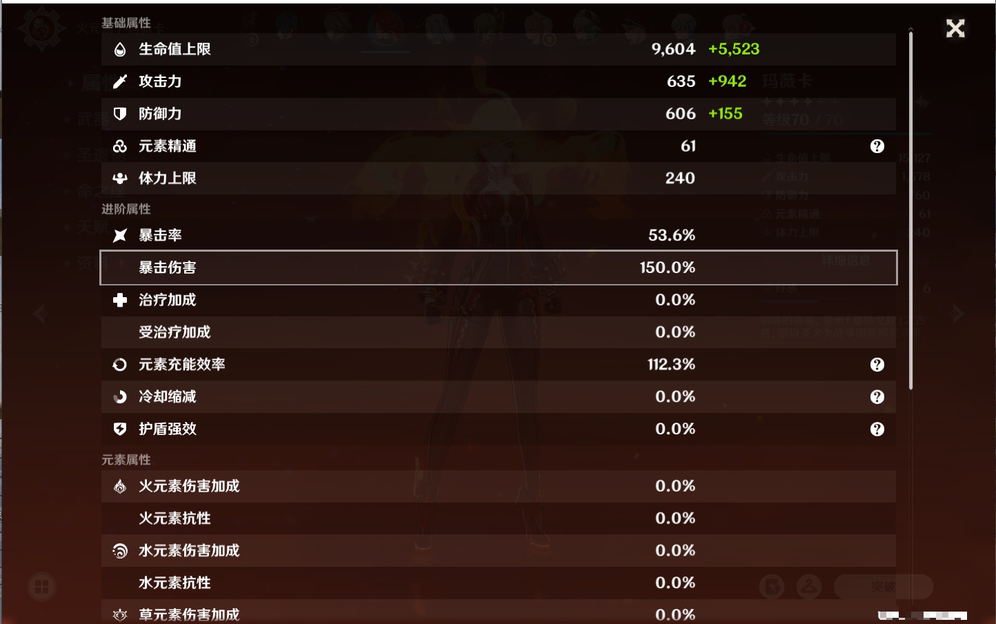 YSMK41963原神账号详情图10