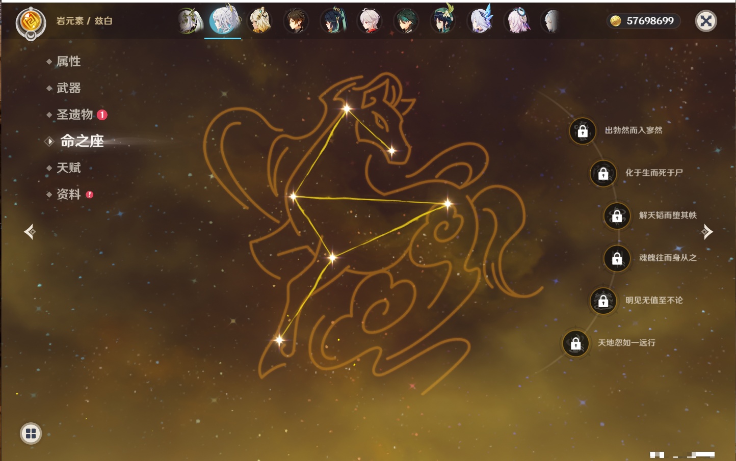 YSMK41966原神账号详情图37