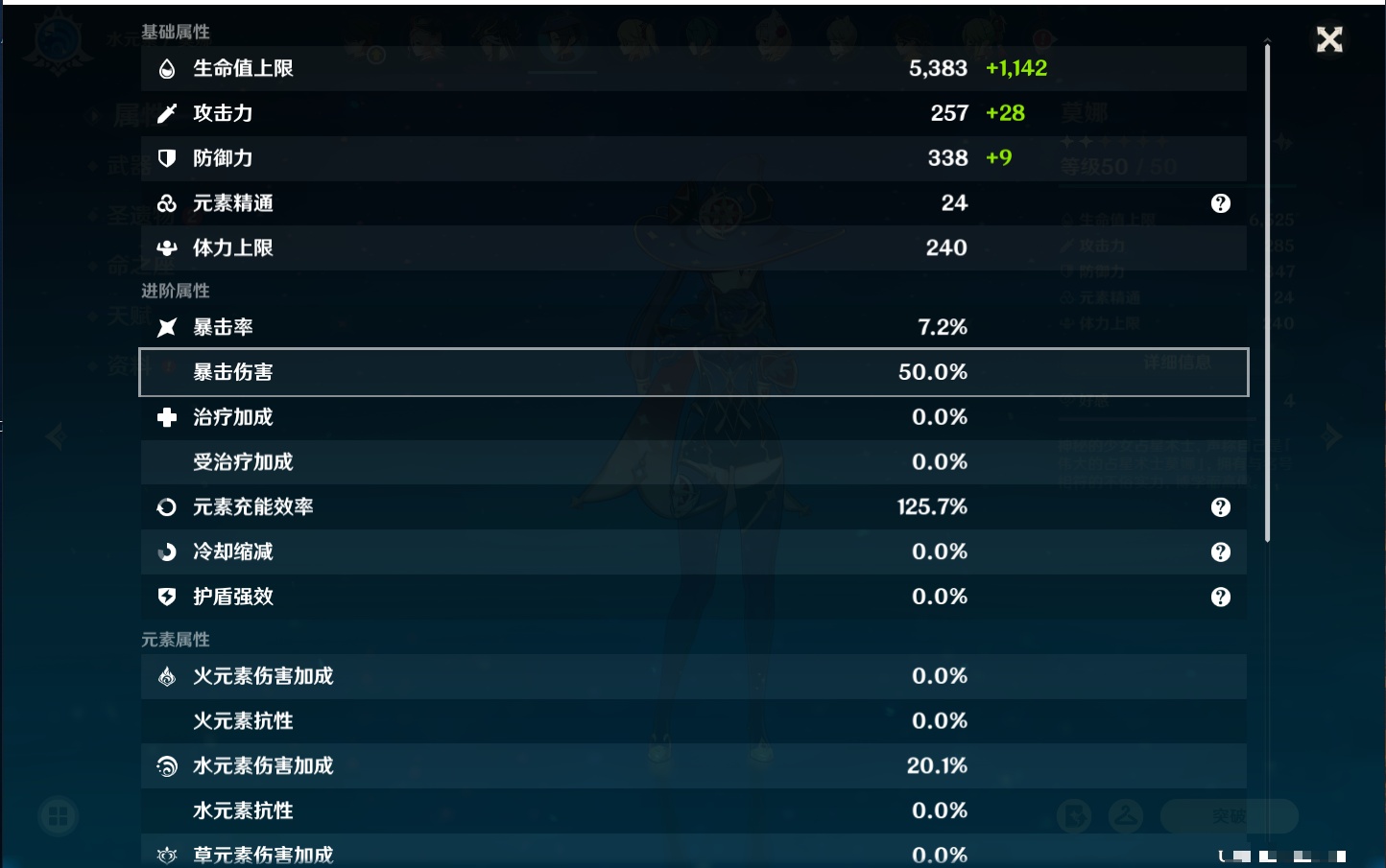 YSMK41956原神账号详情图10