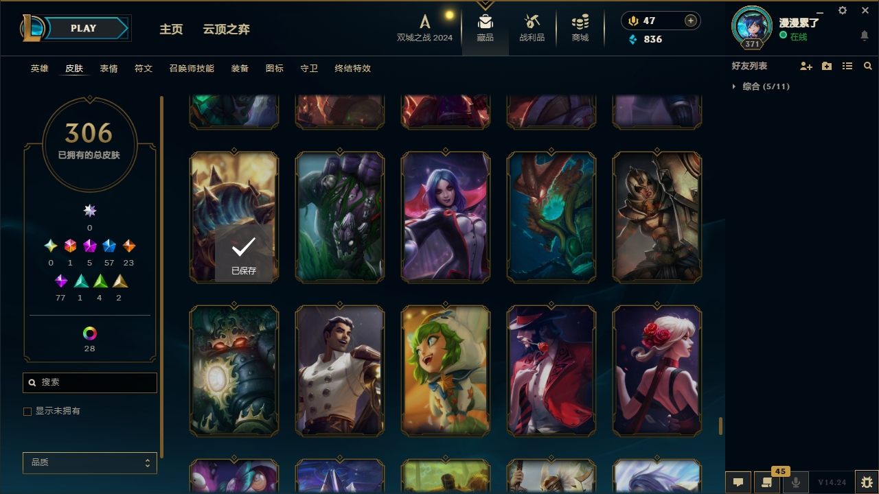 LOLCMW414699英雄联盟账号详情图32