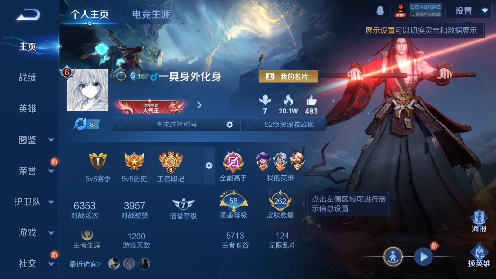 WZCMW4151883王者荣耀账号详情图2