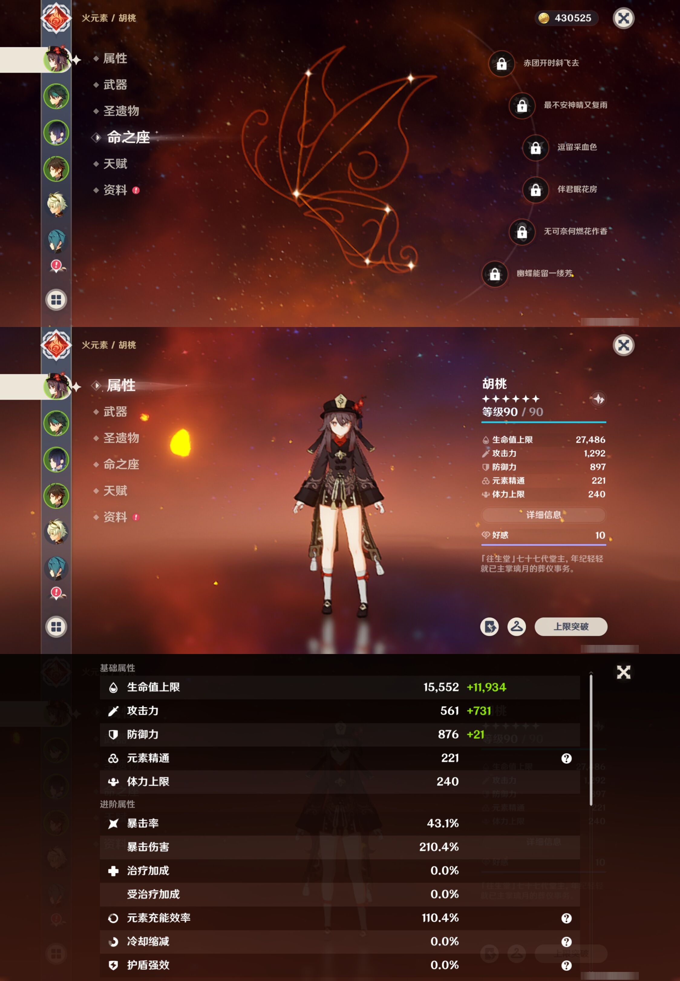 YSMK41964原神账号详情图9