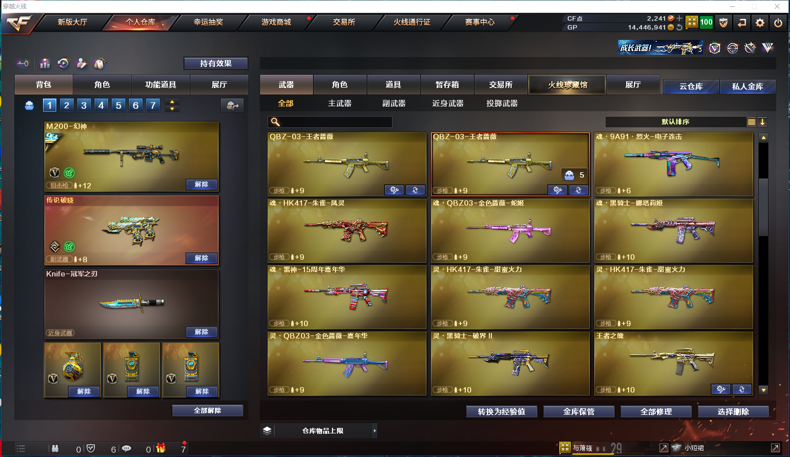 CFPX439178穿越火线账号详情图10