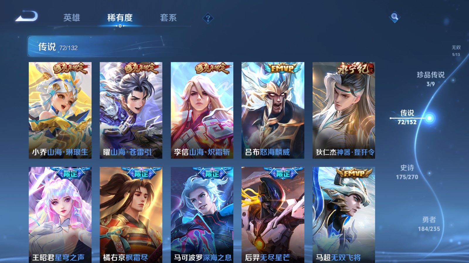 WZCMW4151901王者荣耀账号详情图11