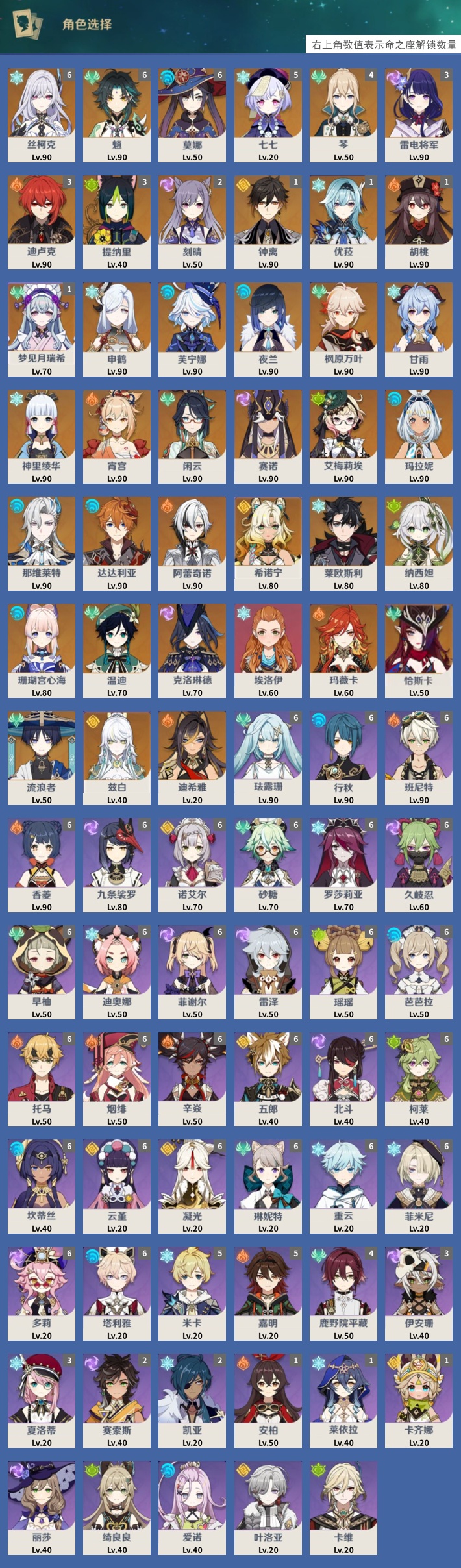 YSMK41965原神账号详情图3