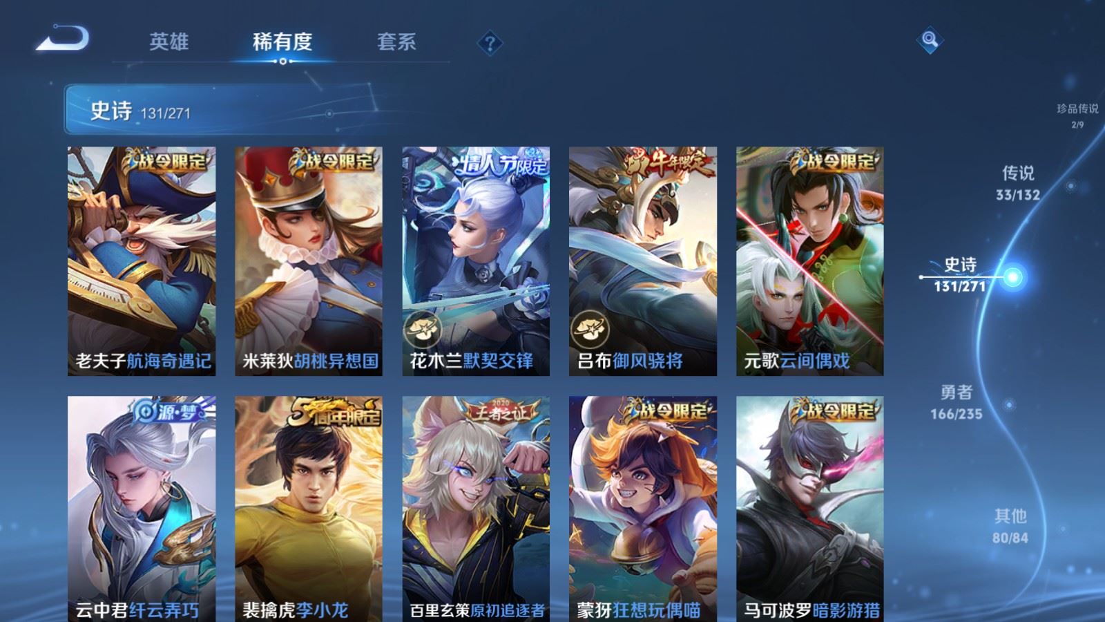 WZCMW4151895王者荣耀账号详情图18