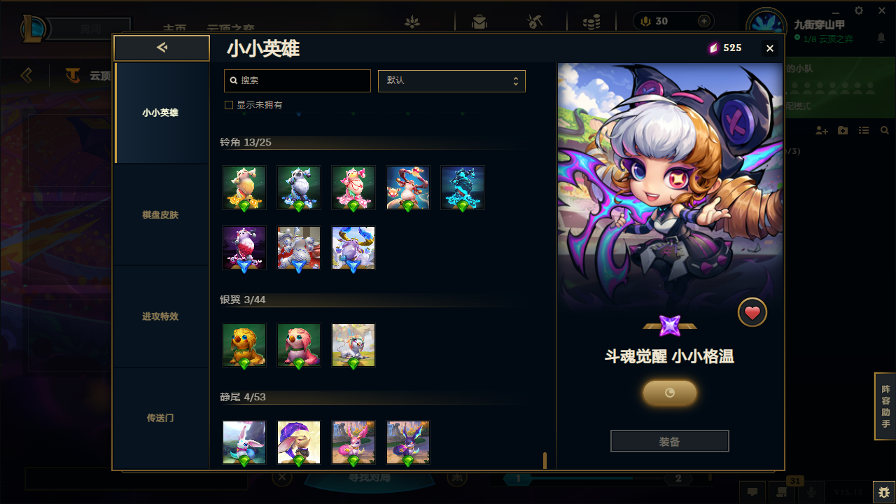 LOLCMW414719英雄联盟账号详情图62