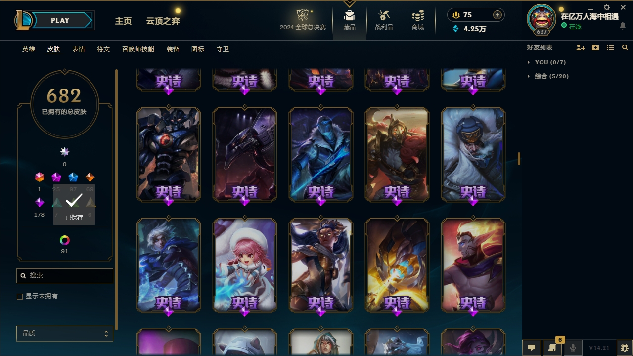 LOLLX422574英雄联盟账号详情图26