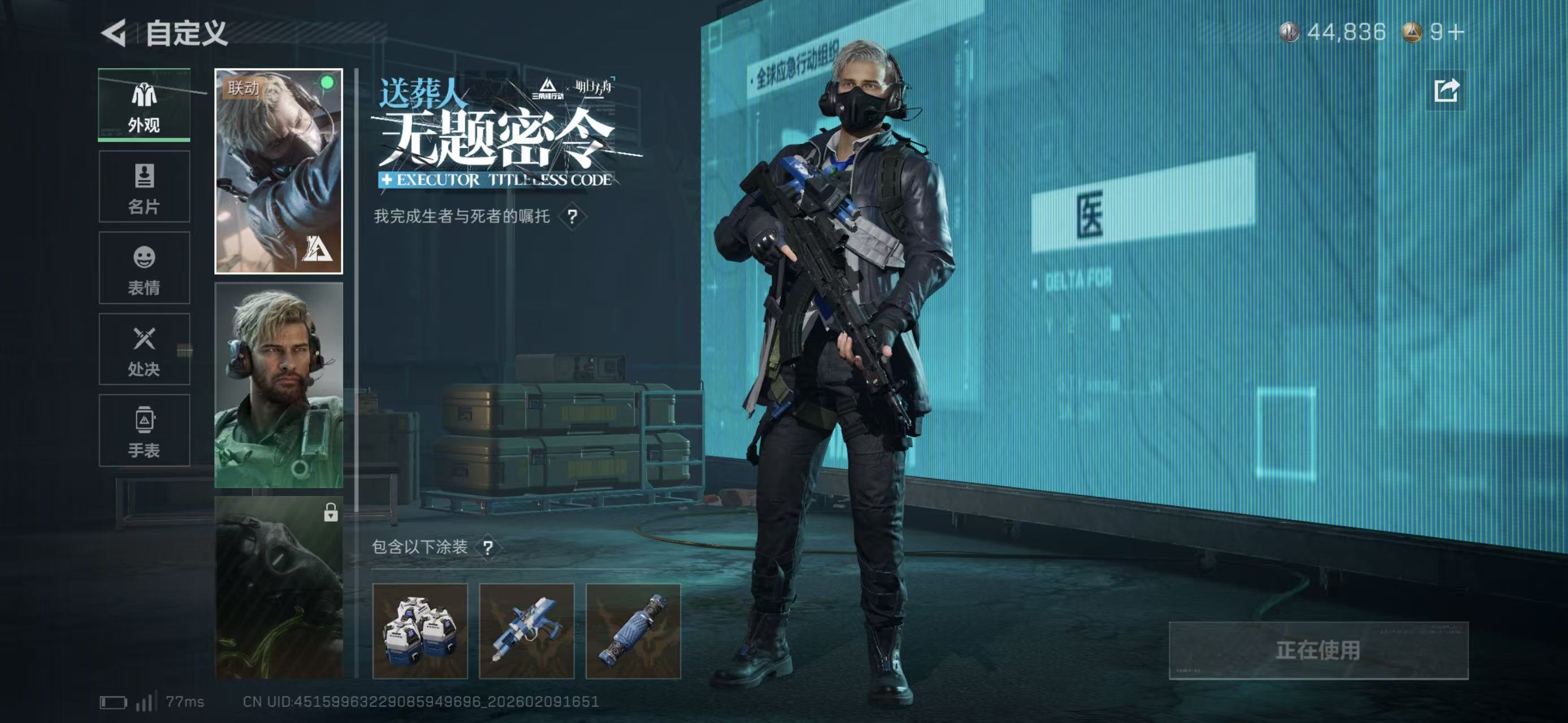 SJZCMW441373三角洲行动账号详情图4