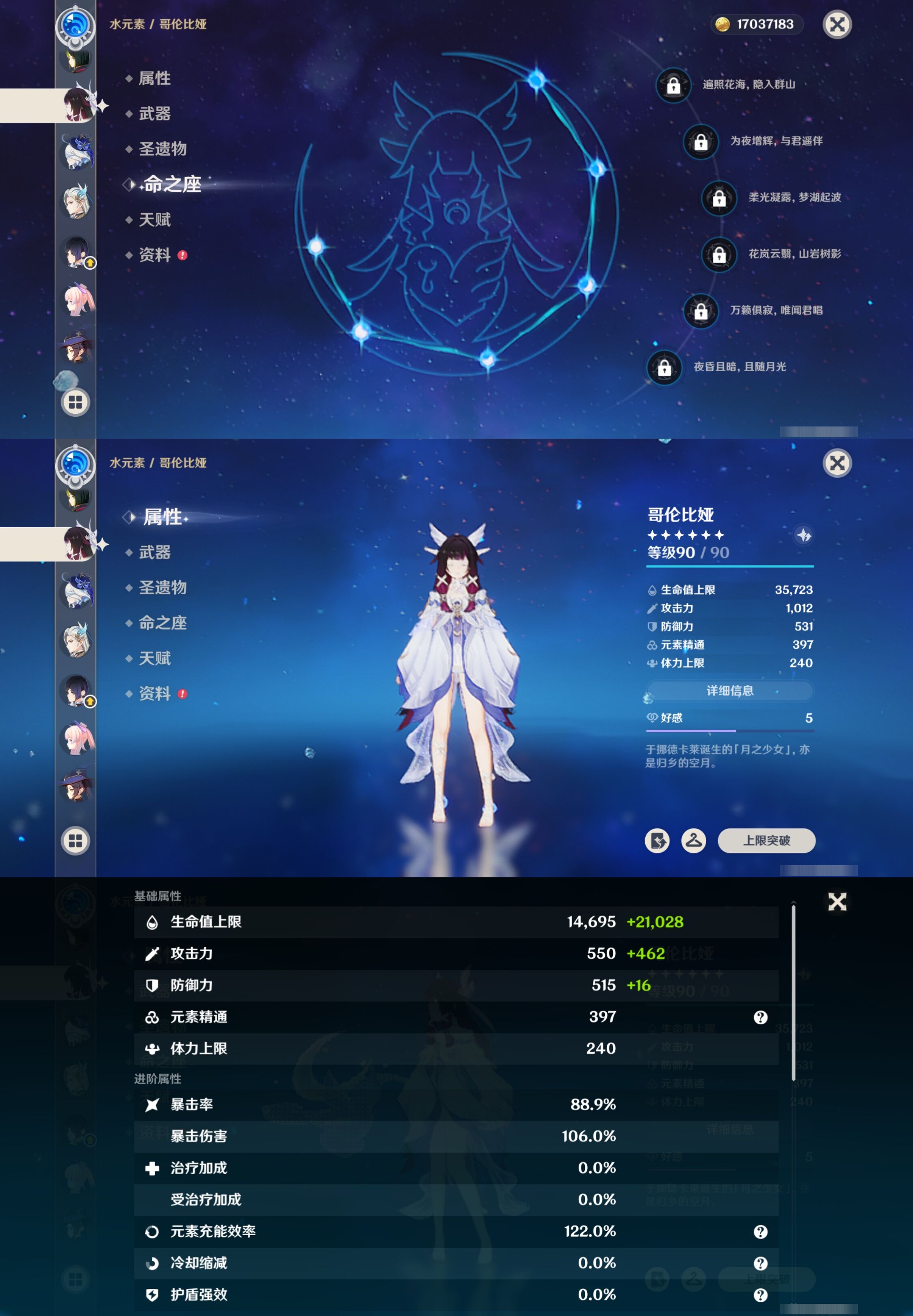 YSMK41975原神账号详情图25