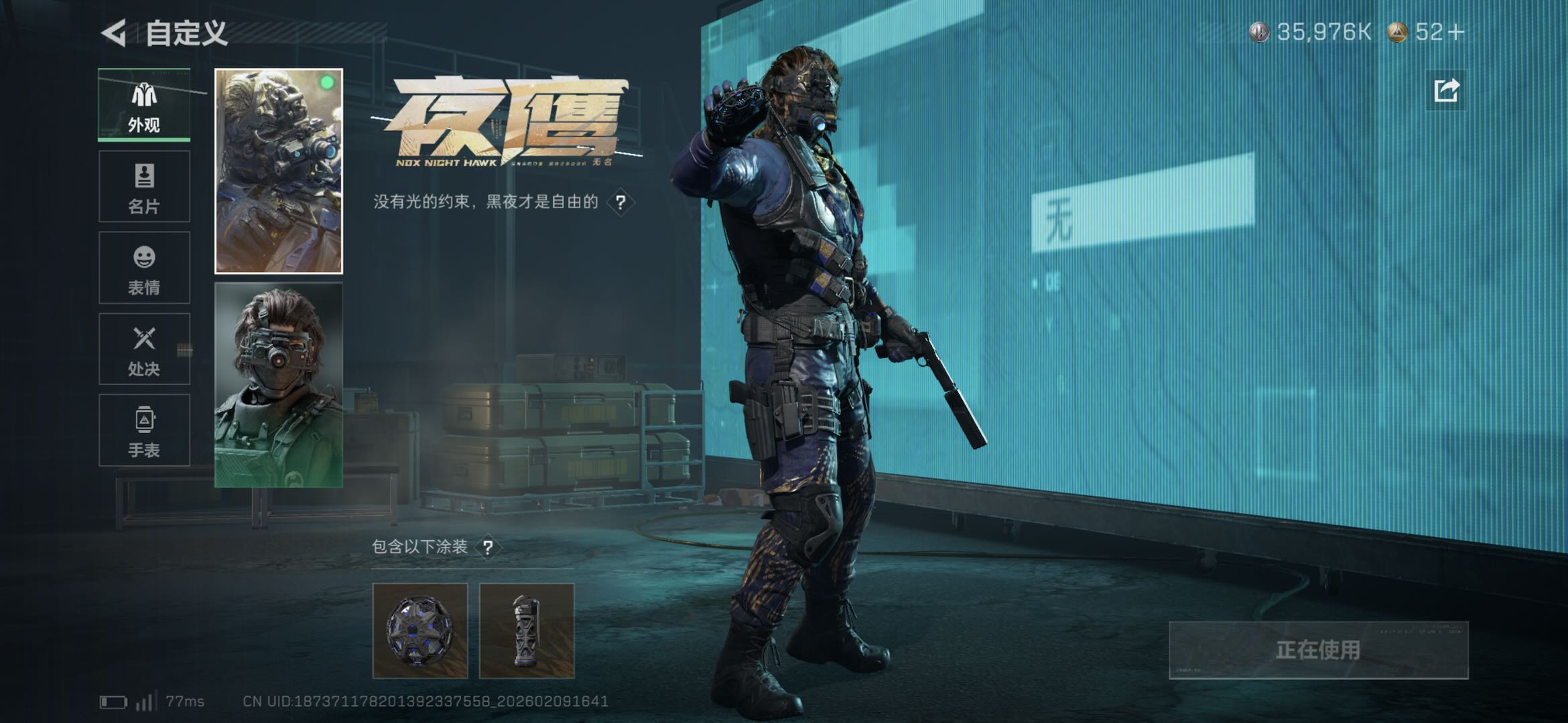 SJZCMW441367三角洲行动账号详情图11