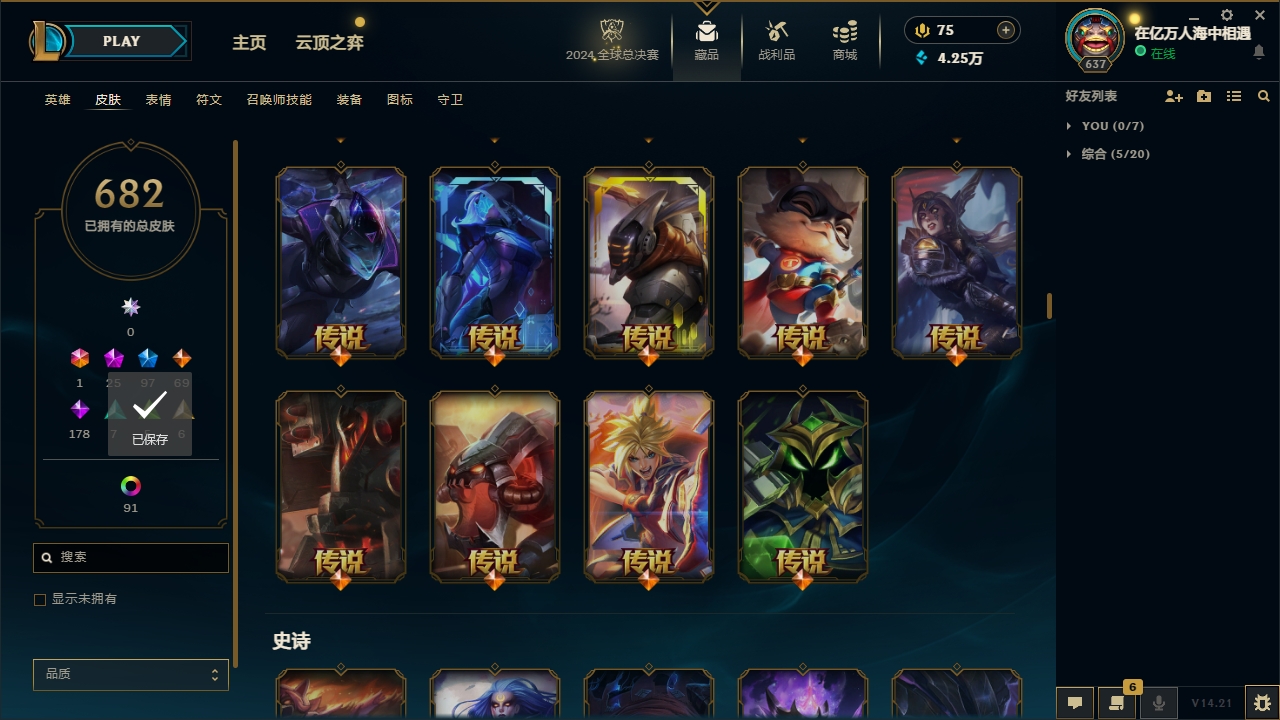 LOLLX422574英雄联盟账号详情图24