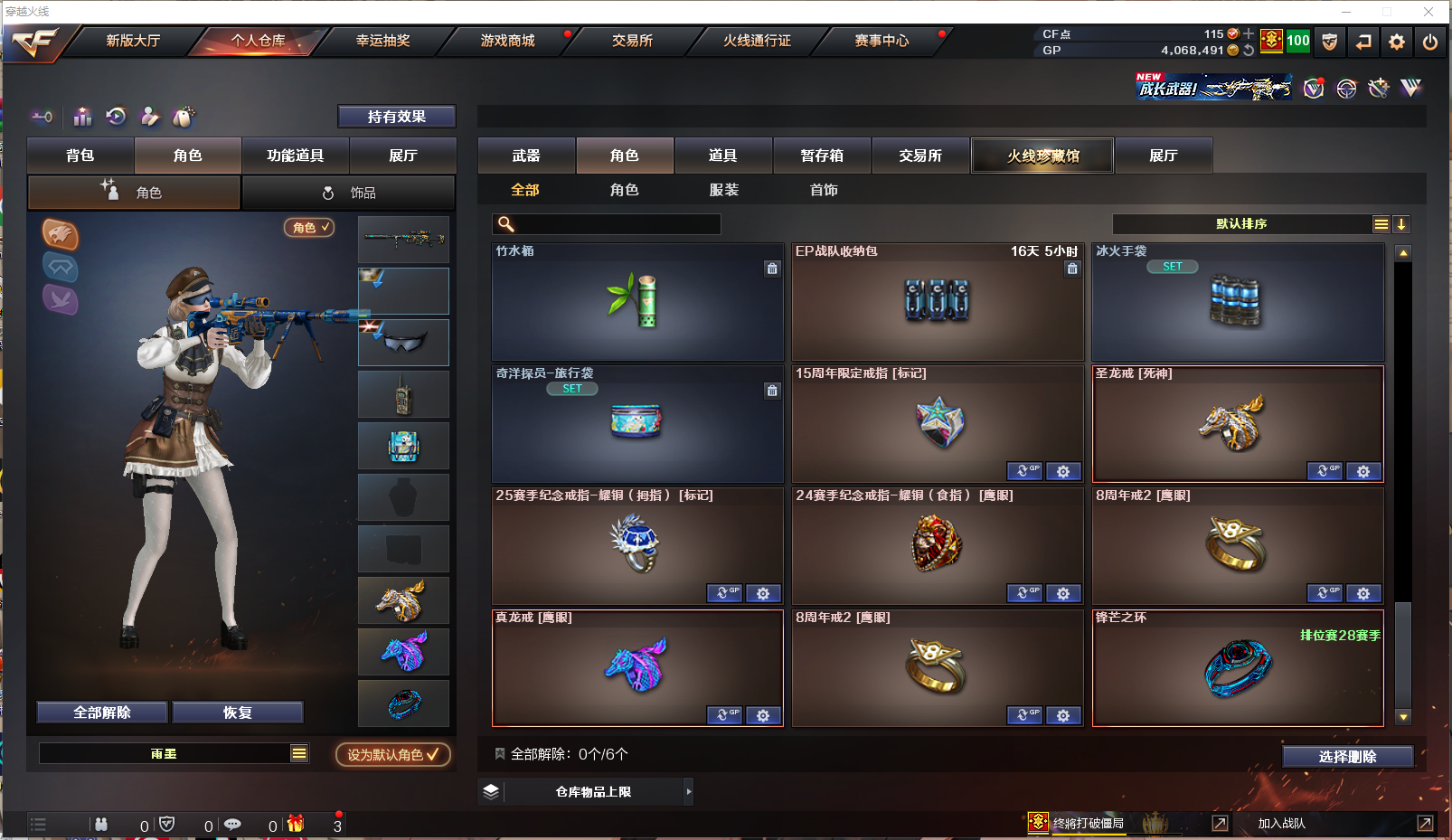 CFCMW439446穿越火线账号详情图15 CFCMW439446穿越火线账号详情图15