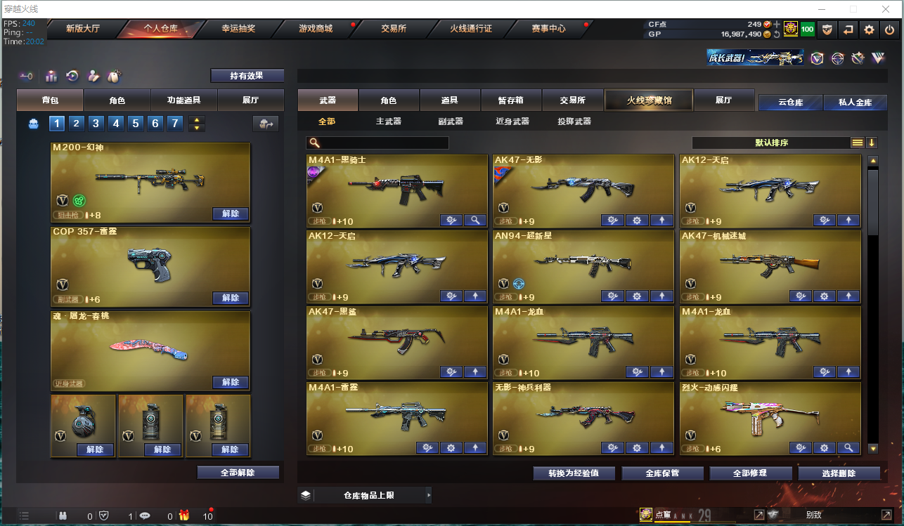 CFCMW439471穿越火线账号详情图3