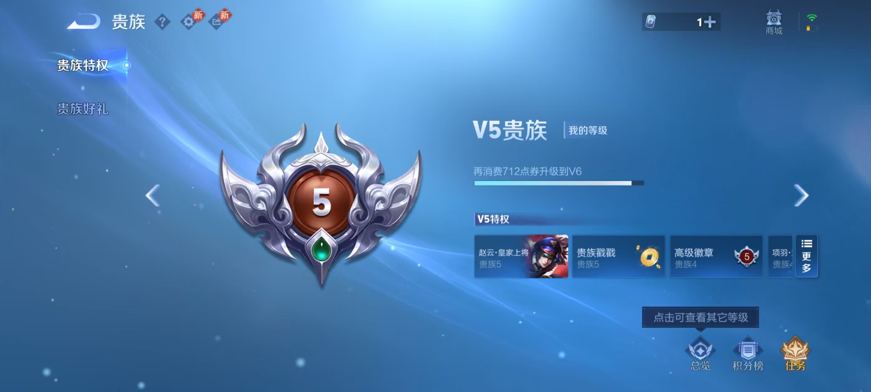 WZCMW4146463王者荣耀账号详情图5