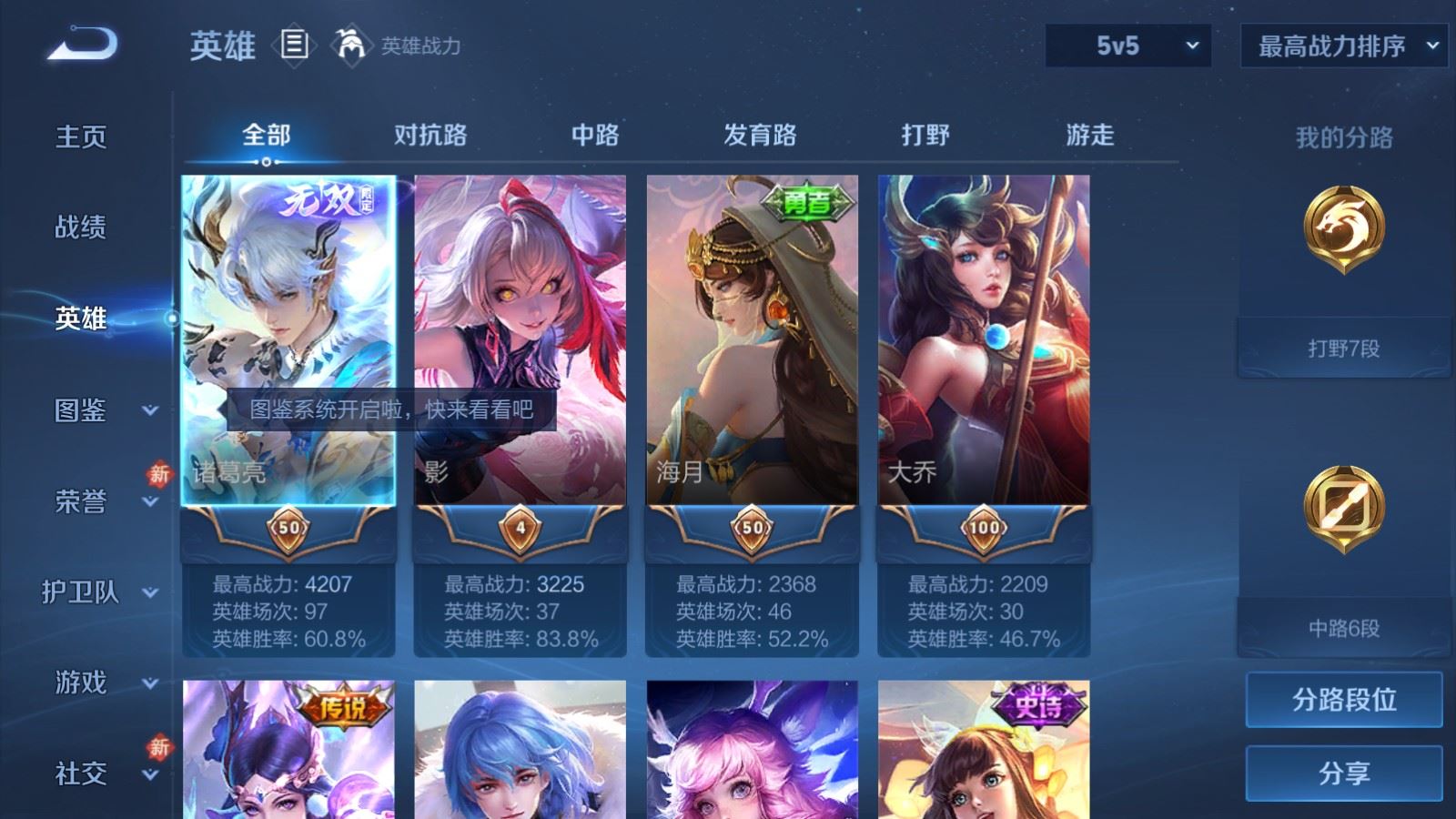 WZCMW4151560王者荣耀账号详情图3