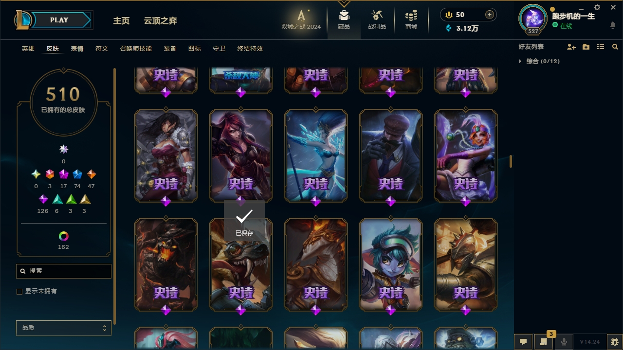 LOLCMW414713英雄联盟账号详情图22