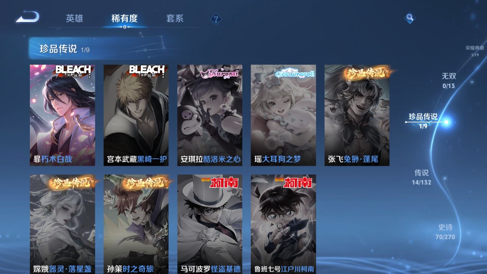 WZCMW4151883王者荣耀账号详情图9