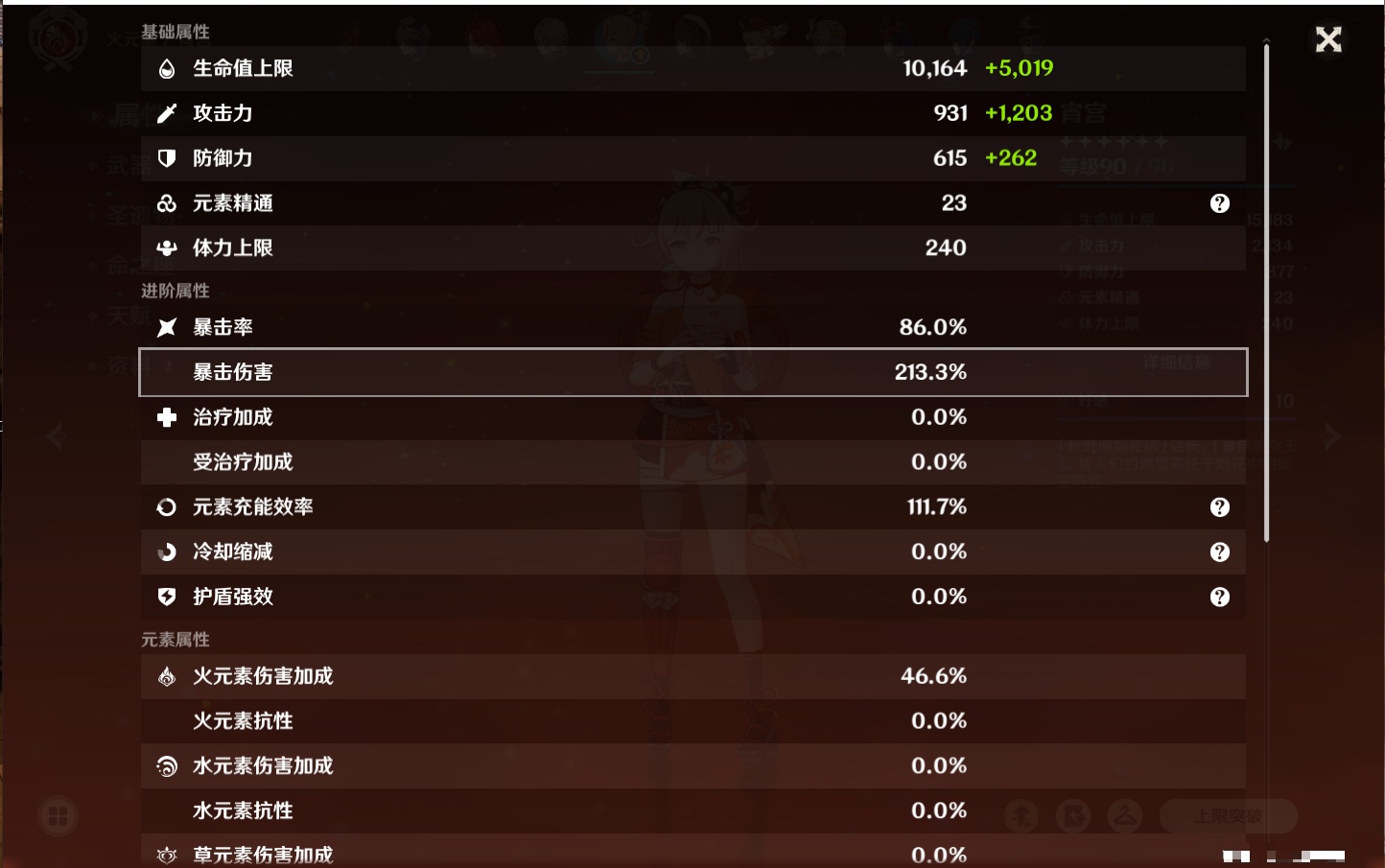 YSMK41966原神账号详情图83