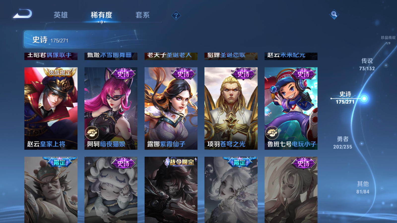 WZCMW4151892王者荣耀账号详情图36