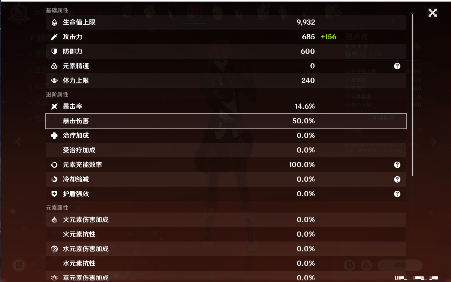 YSMK41958原神账号详情图20