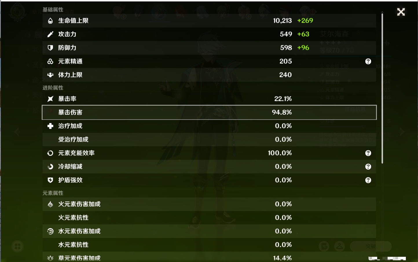 YSMK41963原神账号详情图42