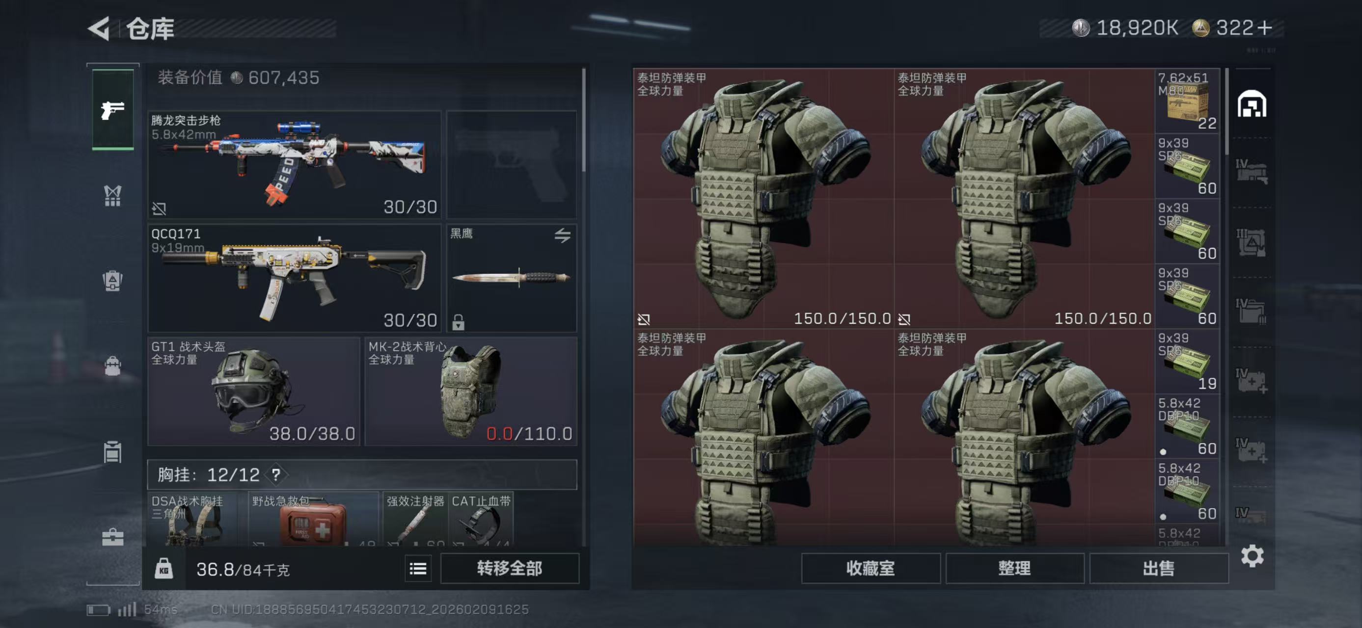 SJZCMW441379三角洲行动账号详情图6